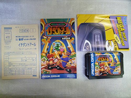 イチダントアールの関連画像3