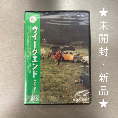 ウイークエンド HDマスター '67仏 伊 （Week-end） ジャン