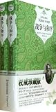 War and Peace (Chinese Edition)