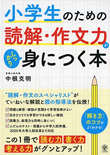 公立中高一貫校対策問題集 テキスト まとめ売り 25冊 公立中高一貫校