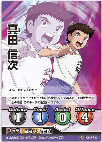 【美品】2018年キャプテン翼 拡張パック第1節 未開封24パック Amazon.co.jp: キャプテン翼 FCG CT-01 拡張パック 第1節 DP-BOX