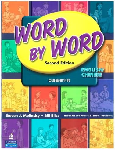 Word by Word English/Chinese Simplified (Domestic)