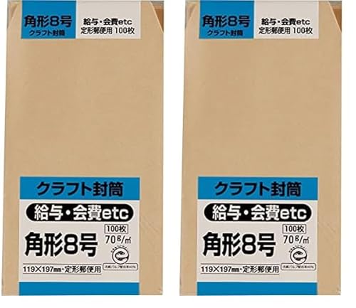 キングコーポレーション 封筒 クラフト 角形8号 100枚 70g K8K70 (× 2)