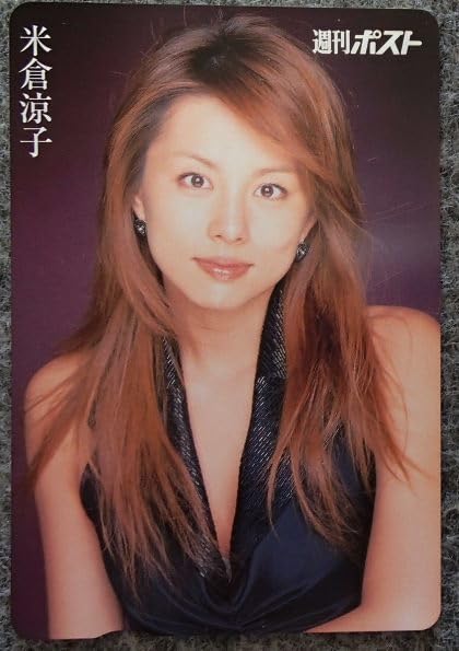 Amazon.co.jp: レア未使用ード1000円券米倉涼子[週刊ポスト]抽
