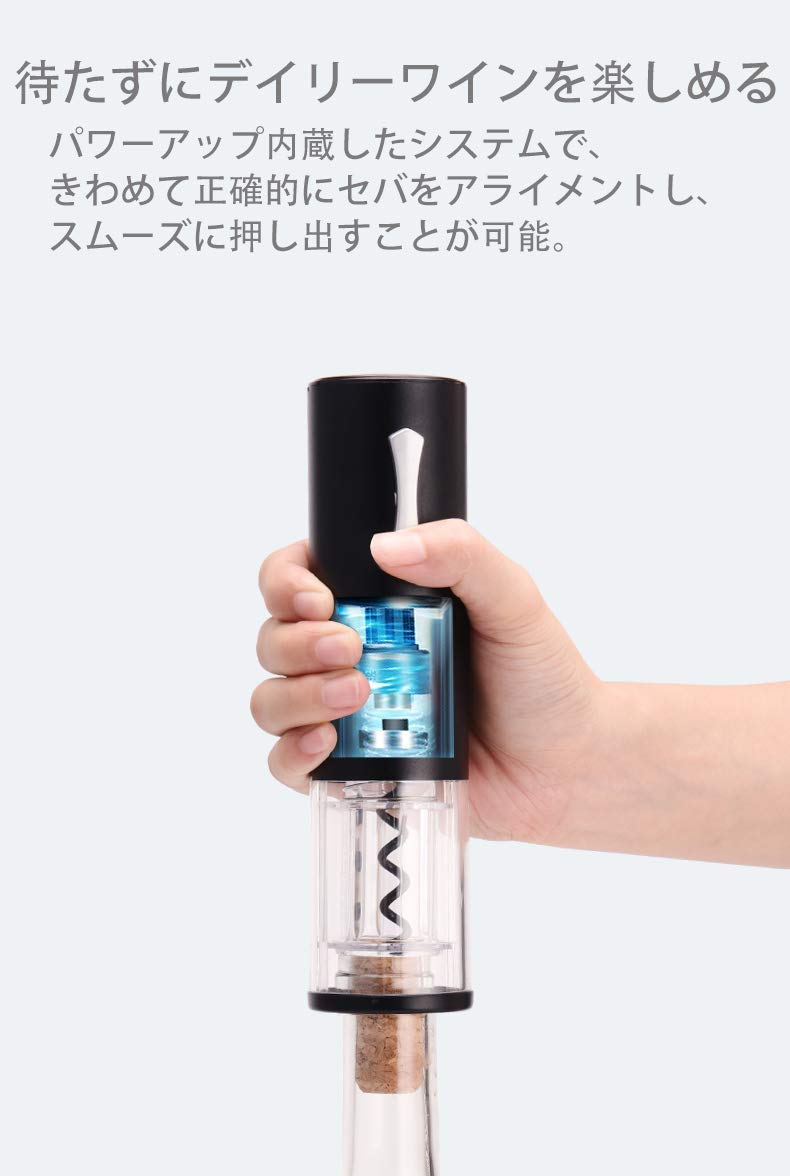 Amazon | CheerModa(チーアモーダ) 電動ワインオープナー ワイン