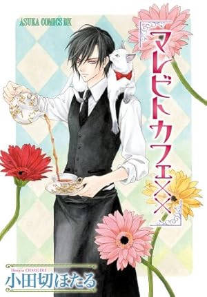 裏切りは僕の名前を知っている 第11巻 特典つき 裏切りは僕の名前を知っている 第11巻＜限定版＞/桜美かつし