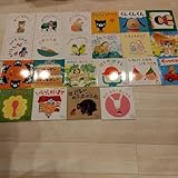 知育幼児公文いろいろな絵本 22冊セット