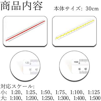 Amazon.co.jp: PARTISAN 三角 スケール 定規 サンスケ 30cm 大きい 2本