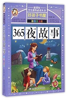 Paperback 365 Night Stories Color Chart Soundtrack Edition Students Read Kindergarten Children Children Ages 3-6-9-10 Kids Education Children Emotional Business Mind Books World [Chinese] Book