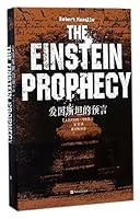 The Einstein Prophecy (Chinese Edition) 7532163709 Book Cover