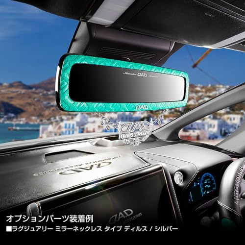 Amazon.co.jp: D.A.D(ギャルソン): ルームミラー関連