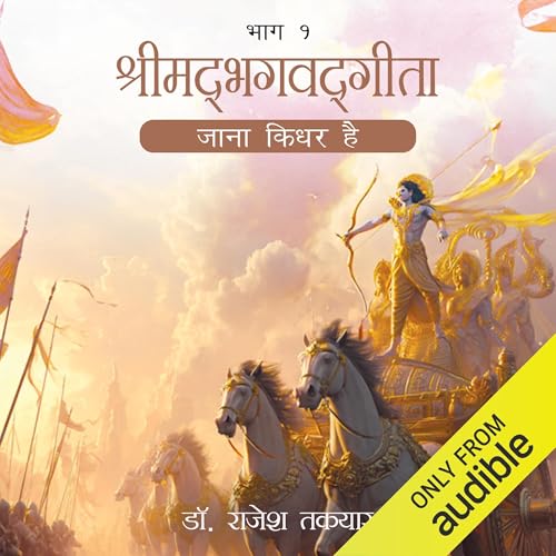 जाना किधर है (Hindi Edition) cover art