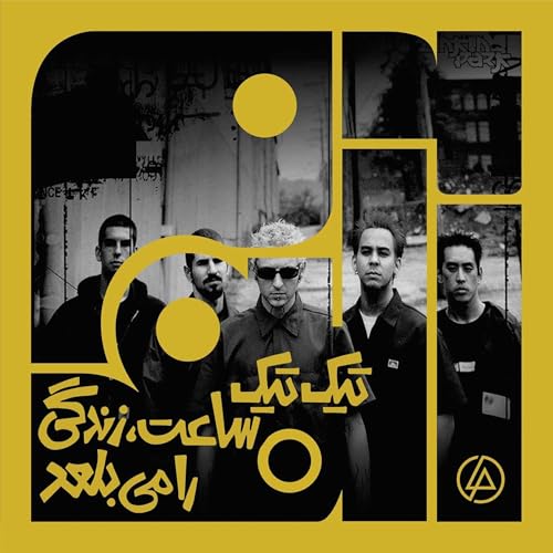 آلبوم چهل و هشتم: تیک تیک ساعت زندگی را می‌بلعد - لینکین پارک | سه cover art