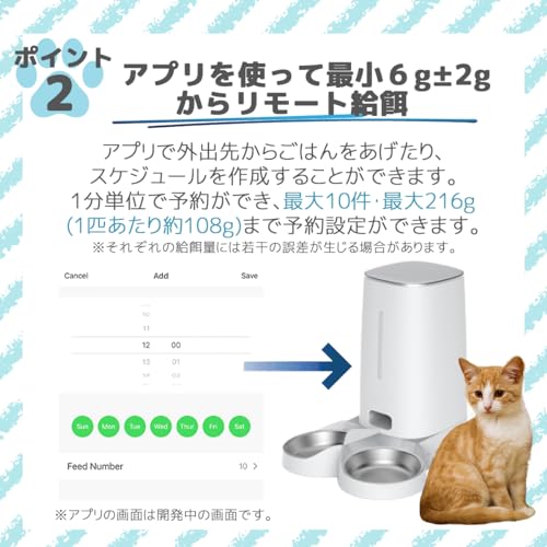 Take-One(テイクワン) P2W 自動給餌器 の商品画像 2