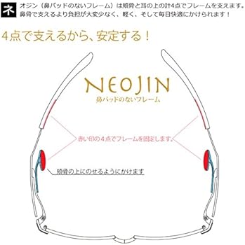 Amazon | ネオジン NEOJIN nj3114 3color 鼻パッドなし メガネ 眼鏡