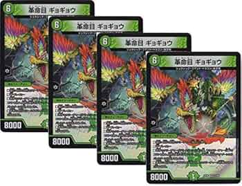 デュエマ 4枚セット Amazon.co.jp: 【4枚セット】デュエル・マスターズ 23RP2OR2 邪