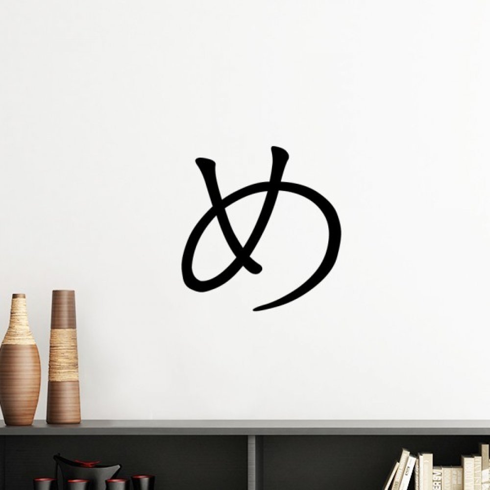 Sticker Katakana Japonais : Décoration Murale sans Abîmer la Peinture