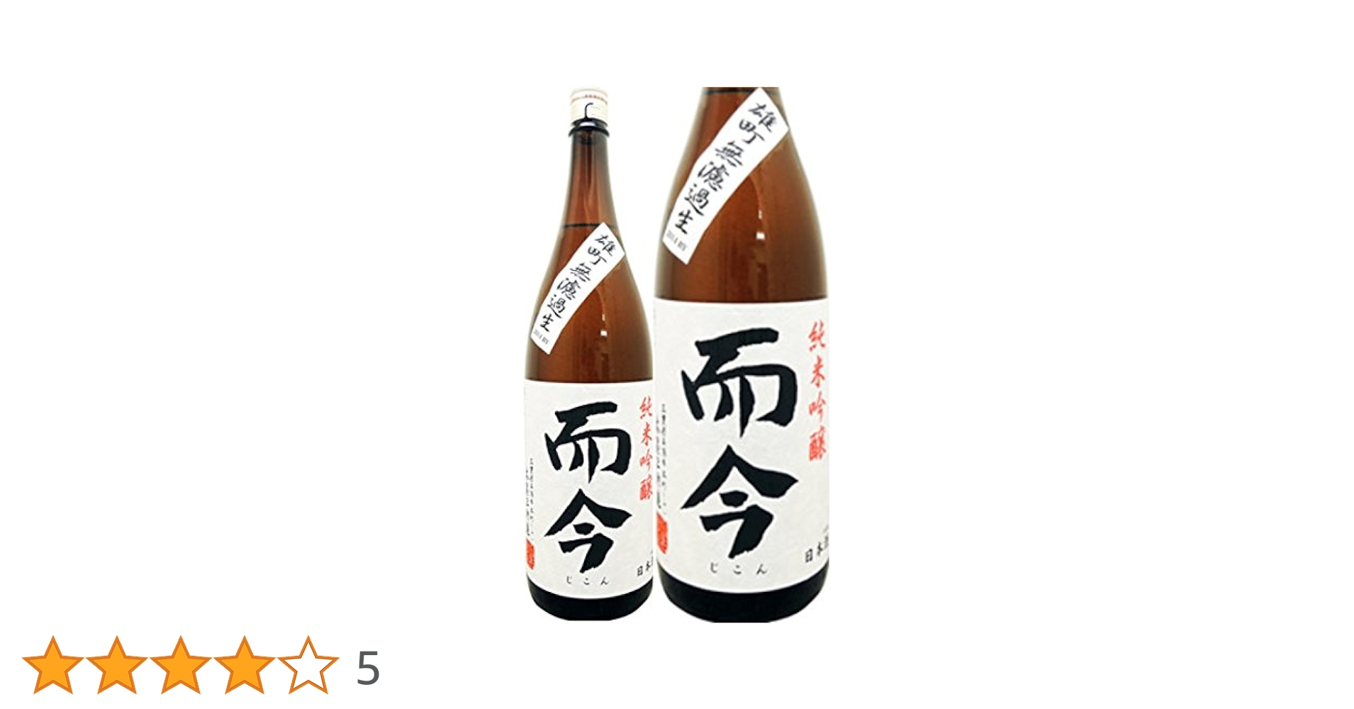 Amazon.co.jp: 木屋正酒造 而今 純米吟醸 雄町 無濾過生 1800ml