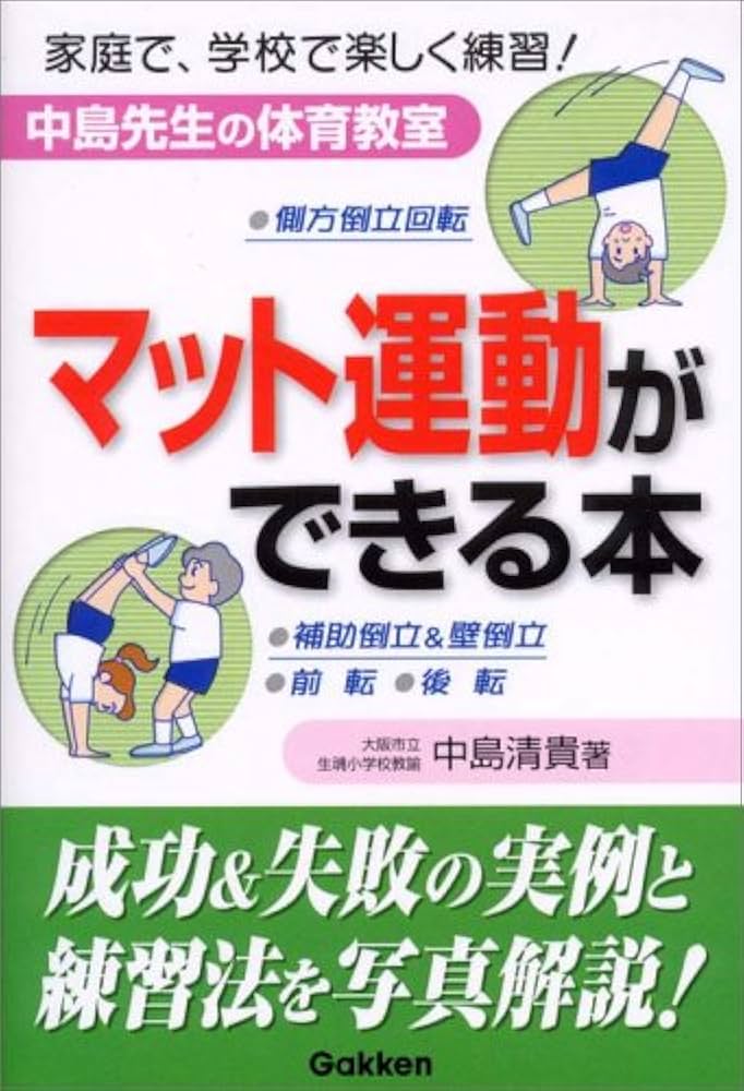 DVD 中学校保健体育 マット運動 中学校 保健体育 DVD マット運動