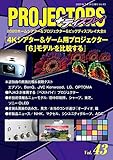 PROJECTORS 43号 (PJ雑誌)