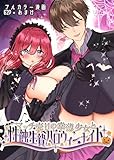 マッチ売りの幸薄少女と性蝕生贄ハロウィンナイト (GirlsCREATIVE)