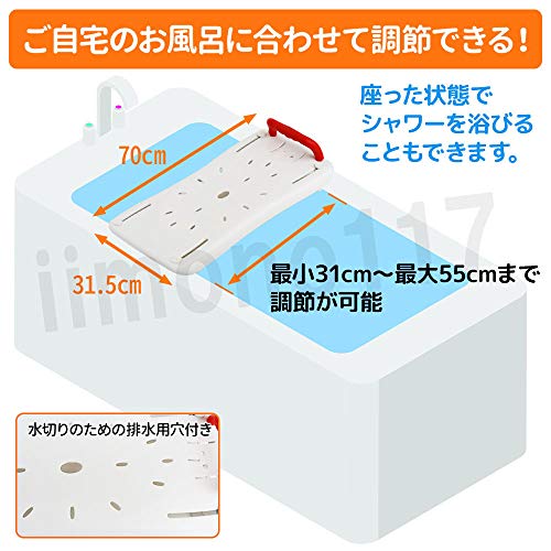 iimono117 バスボード 入浴台 介護用 耐荷重130kg 浴槽ボー