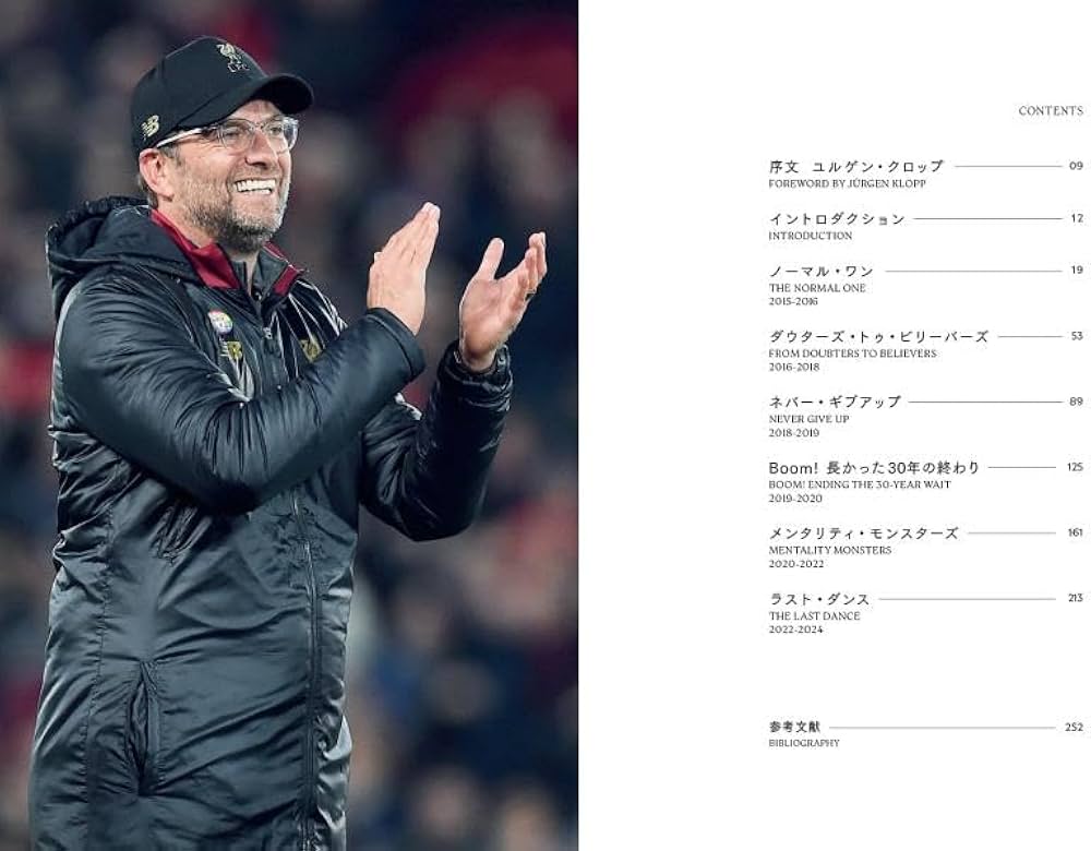 クロップ リバプールFCセレブレーション | Liverpool Football Club