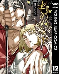【初版】もののがたり 1巻 オニグンソウ ヤングジャンプコミックス　漫画　初版本 もののがたり 1 (ヤングジャンプコミックスDIGITAL) | オニグンソウ