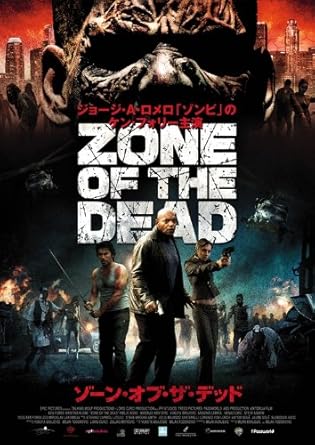 Amazon ゾーン オブ ザ デッド Dvd 映画
