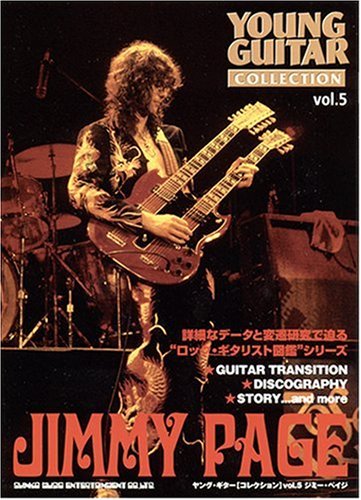 【希少】ギターリスト　ジミーペイジ写真　スケールギター　額縁 希少】ギターリスト ジミーペイジ写真 スケールギター 額縁