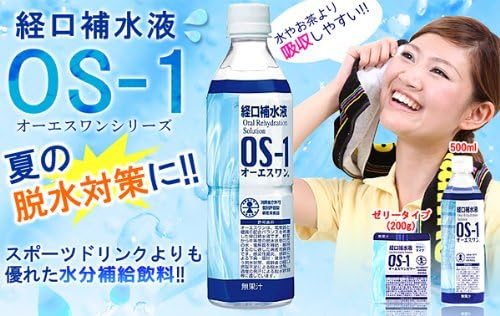 Amazon Co Jp 経口補水液 Os 1 500ml 食品 飲料 お酒