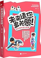 Leave My Life to Your Care in the Future 7559404545 Book Cover