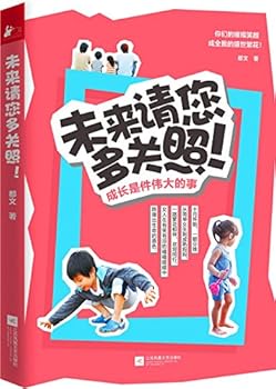 Paperback Leave My Life to Your Care in the Future (Chinese Edition) [Chinese] Book