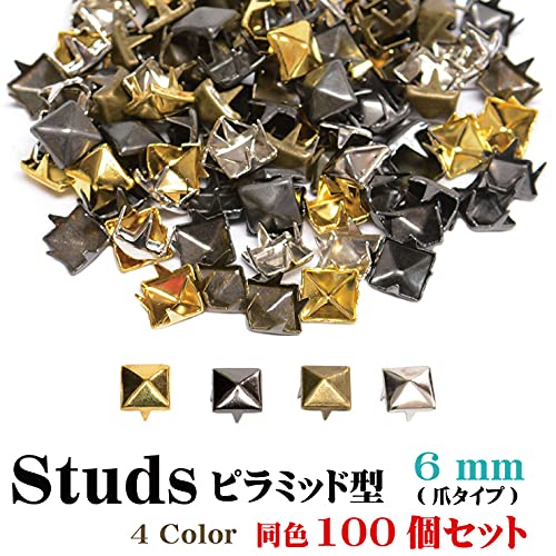 Amazon.co.jp: スタッズ ピラミッド型 [studs-02-6mm 2.シルバー