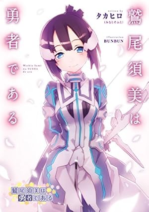 ゾンビランドサガ外伝 ザ・ファースト・ゾンビィ 3 (ヤングジャンプ