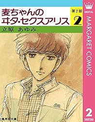 【中古】 あばよ白書 ６/日本文芸社/立原あゆみ 51YBJg788oL._UF350,350_QL50_.jpg