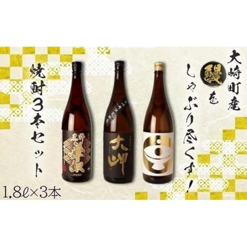 大崎町産「鰻」をしゃぶり尽くす焼酎 1800ml 3本セット