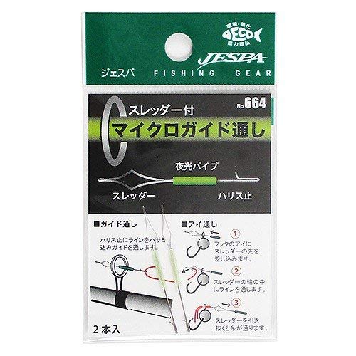 Amazon.co.jp: ヤリエ マイクロガイド通し No.664 : ホビー