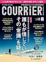 COURIER JAPON　Vol.033　スポーツ・ビジネス COURIER JAPON Vol.033 スポーツ・ビジネス