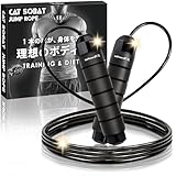Catsobat 縄跳び トレーニング用 フィットネス ロープ調整可 オリジナル限定カラー 【メーカー30日保証付き】 (シャインブラック（Shineblack))