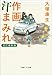 作画汗まみれ　改訂最新版