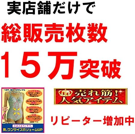 ソフトボディスーツ 伸縮素材