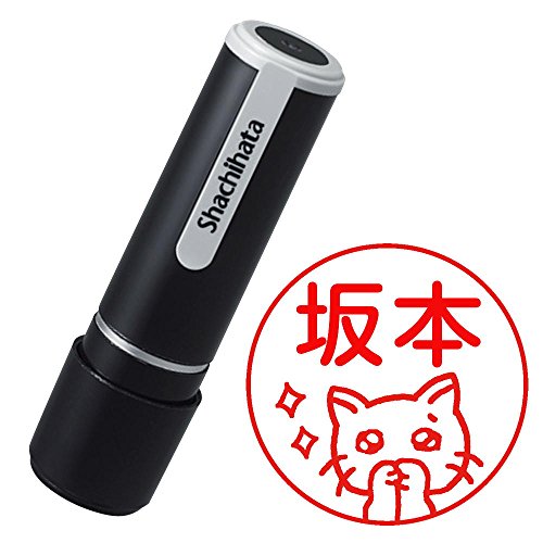 シャチハタ ネーム9 猫はんこ ねこなかま デザ印 114 おねがい 本体色:ブラック 別注品