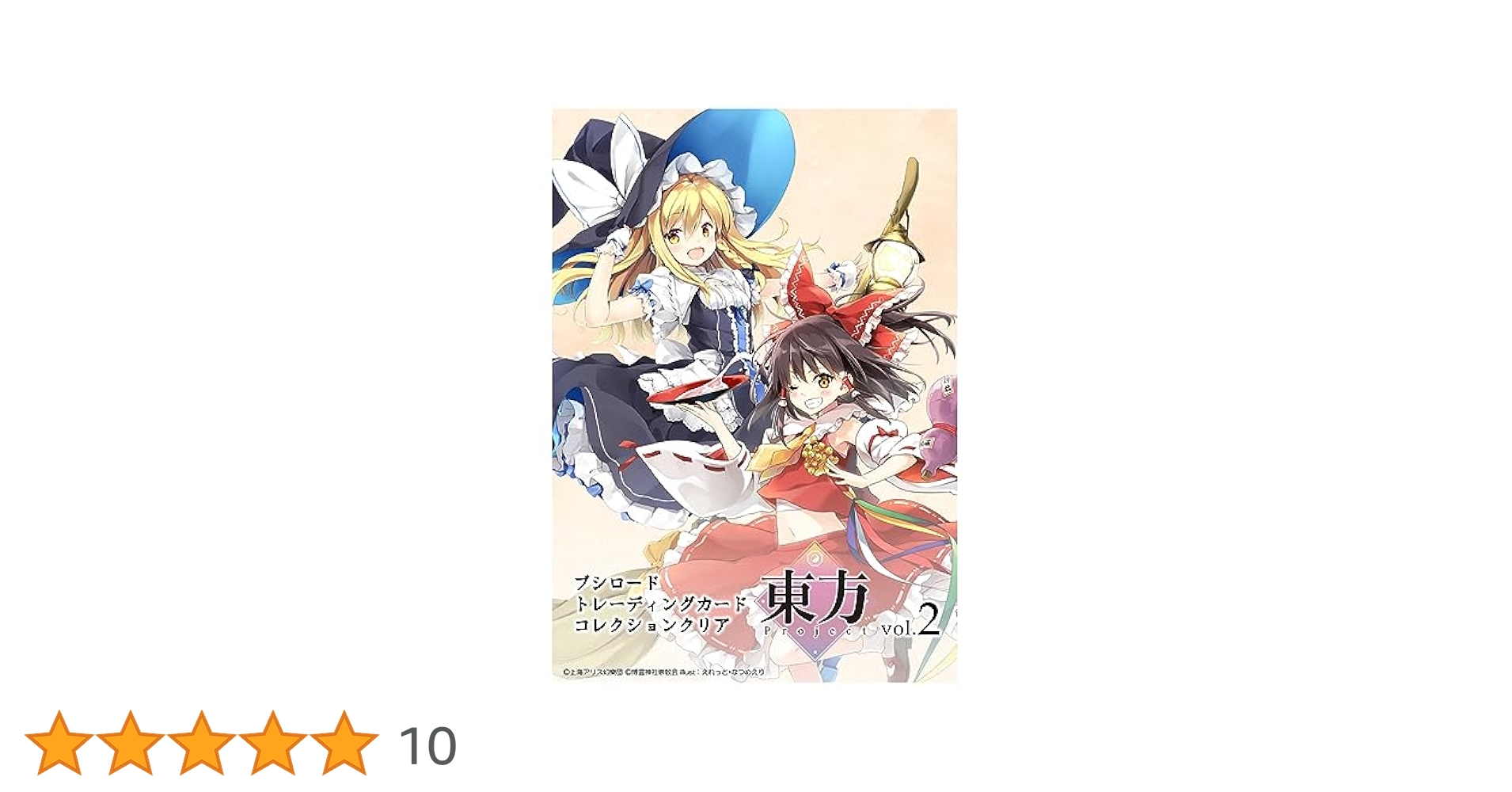 東方Project トレーディングカードコレクションクリア vol.2 24p Amazon.co.jp: ブシロード トレーディングカード コレクション