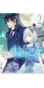 Amazon.co.jp: 針子の乙女 (5) (角川コミックス・エース) : ゼロキ