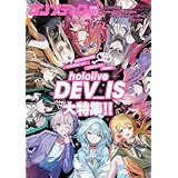 【電子版】コンプティーク 2025年10月号 [雑誌]