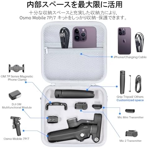 Amazon.co.jp: Peyyargo収納ケース互換対応 DJI Osmo Mobile 8 / 7P