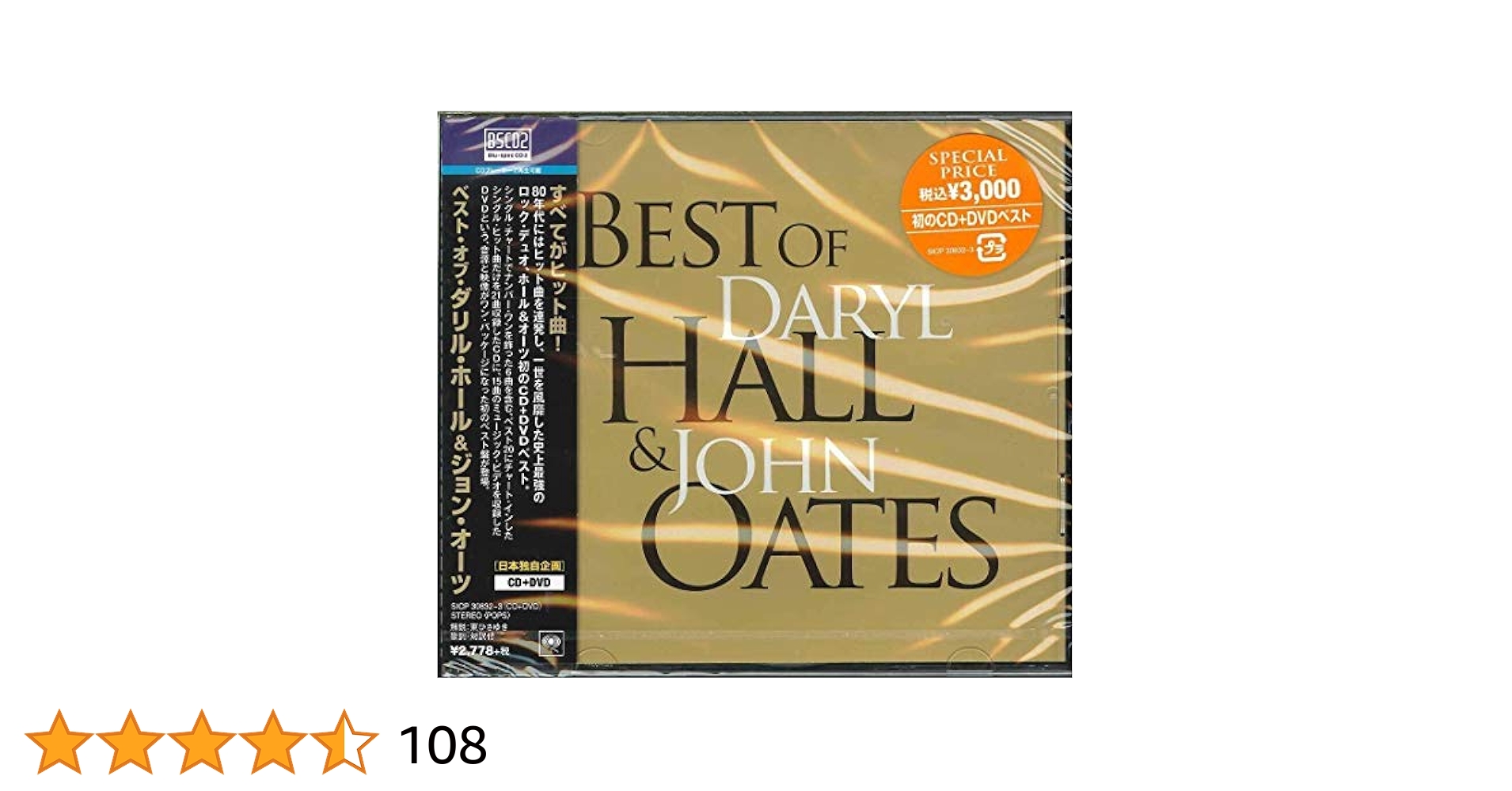 Best Of Daryl Hall & John Oates: HALL,DARYL & JOHN OATES