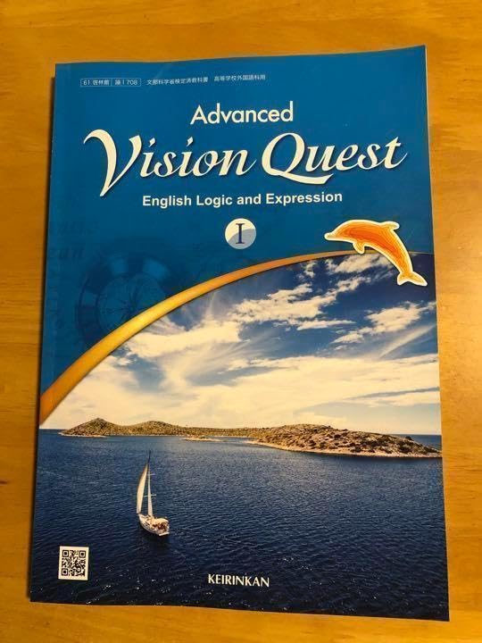 Amazon.co.jp: 啓林館 Vision Quest I 文部科学省検定済教科書英語高1