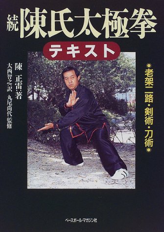 陳正雷の本おすすめランキング一覧｜作品別の感想・レビュー - 読書